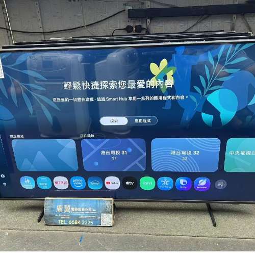 50吋 4K SMART TV 三星50Q7F 智能電視
