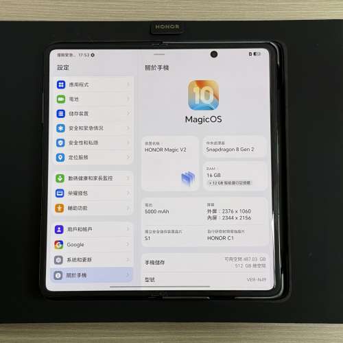 港行 HONOR Magic V2 512GB