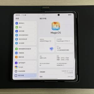 港行 HONOR Magic V2 512GB