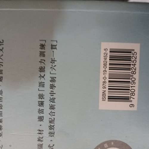 中學教科書籍。屯門良景村自取