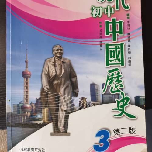 中學教科書籍。屯門良景村自取