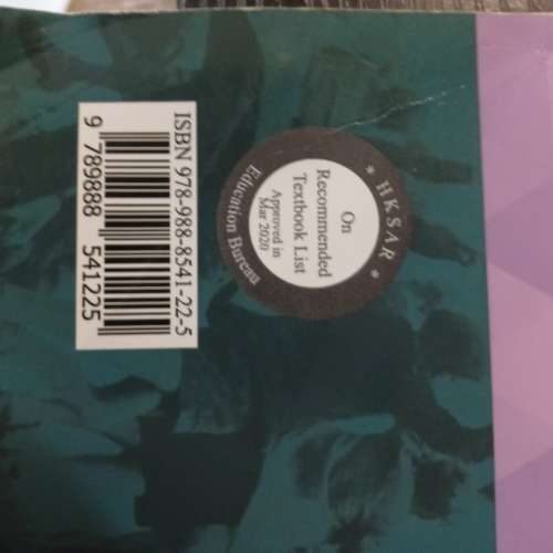 中學教科書籍 屯門良景村自取