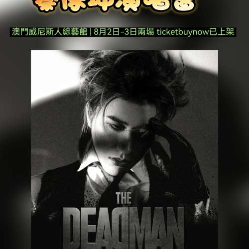 ✅ 蔡徐坤 KUN「THE DEADMAN」2026 澳門演唱會 🔥