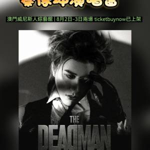 ✅ 蔡徐坤 KUN「THE DEADMAN」2026 澳門演唱會 🔥