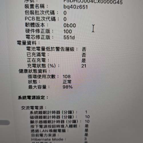 99.9新 6月激活APPLE MacBook Air 13吋m4 16+256藍色行貨