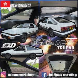 Toyota AE86 FT86 全車防曬磁石窗網