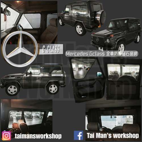 Benz Gclass 全車防曬磁石窗網