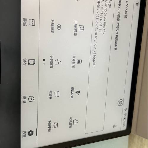 電子書Boox page 電