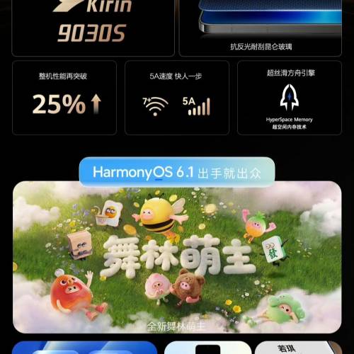 【國恒商城】▋▋華為Huawei Pura 90 Pro Max 1T/512G/256G ▋▋鴻蒙系統 5GA WiFi7...