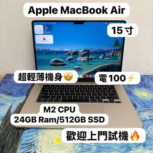 （15寸MacBook M2 Air 🤩 )APPLE  MacBook Air M2 2023 M2 CPU/24GB Ram/512 SSD/10...