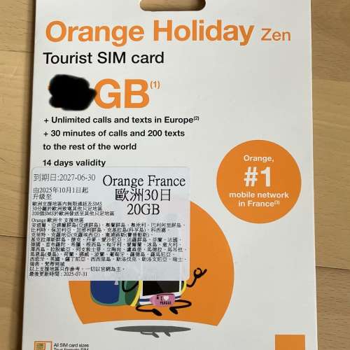 Orange 20gb 30日歐洲 電話卡 上網 (英國 法國 德國 意大利 西班牙 電話咭 數據卡 ...