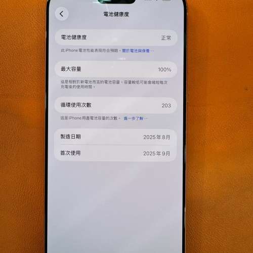 95%New iPhone 17 Pro Max 1TB 橙色 香港行貨 Applecare+保養到2027年9月28日 電池...