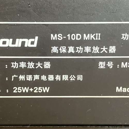 Nobsound MS-10D MKII 擴音器 膽機 Tube Amplifier