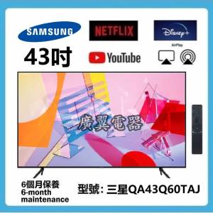 43吋 4K QLED SMART TV 三星QA43Q60TAJ 電視