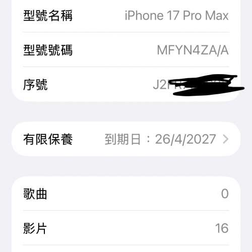 iPhone 17 pro max 256