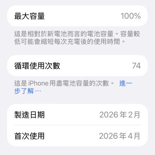iPhone 17 pro max 256