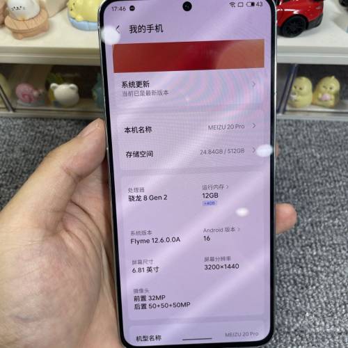 Meizu 20 Pro