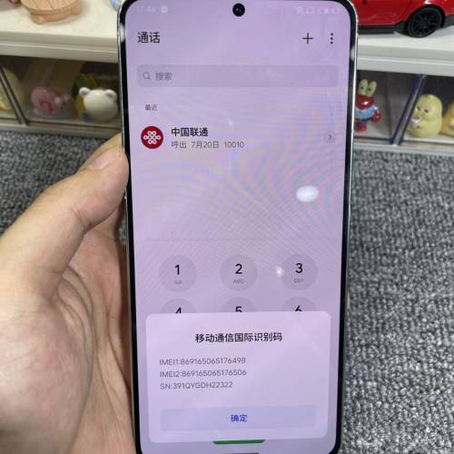 Meizu 20 Pro