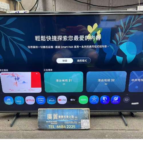 43吋 4K QLED SMART TV 三星43Q7F 智能電視