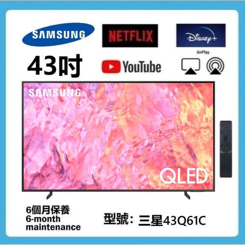 43吋 4K QLED SMART TV 三星43Q61C 智能電視