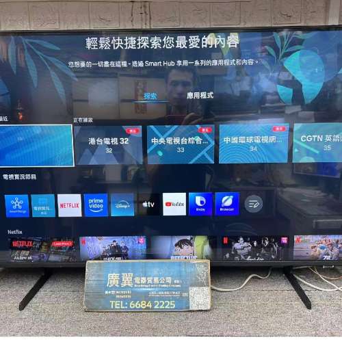 43吋 4K QLED SMART TV 三星43Q61C 智能電視