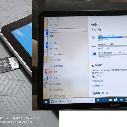 國行版華為 matebook e 2019 windows平板電腦 8G LPDDR4x ram + 512G ufs storage
