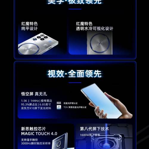 【國恒商城】▀▀ redmagic 紅魔11S Pro 領先版處理器 ▀▀ 升脈動水冷引擎 PC模擬...