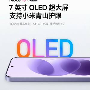【國恒商城】▋▋Redmi 紅米Note 17 ▋▋7吋大直屏 8000大電 2TB SD咭槽 全新原封（...