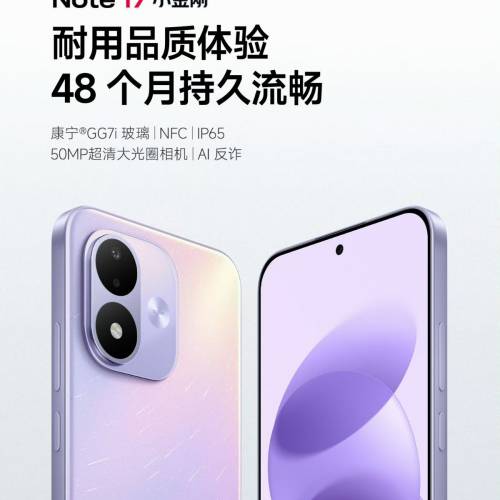 【國恒商城】▋▋Redmi 紅米Note 17 ▋▋7吋大直屏 8000大電 2TB SD咭槽 全新原封（...