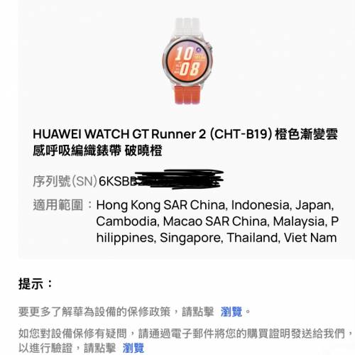 全新 華為 Huawei GT Runner 2 專為馬拉松運動設計的智能手錶