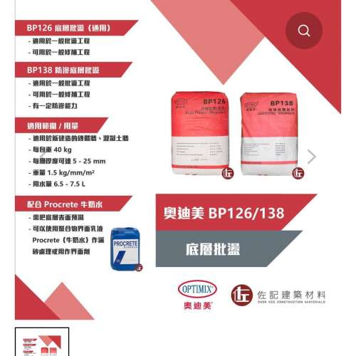德高磁磚膠  奧迪美膩子粉等