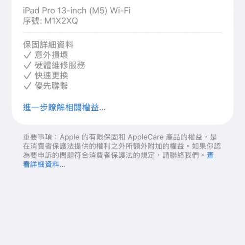 全新未用過 Apple iPad Pro 13吋 M5 納米紋理玻璃 WiFi版 1TB 太空黑色 香港行貨 A...