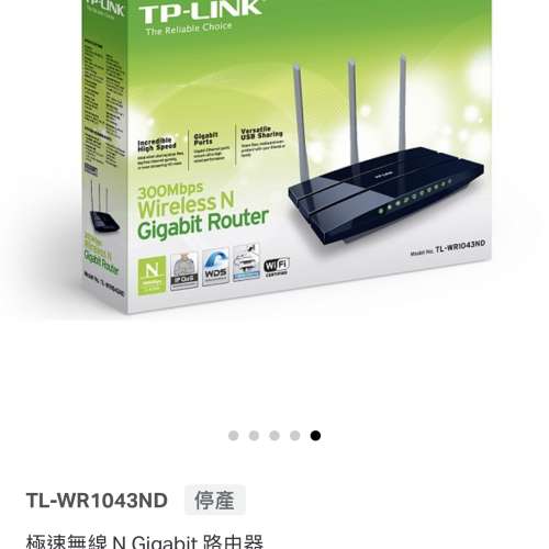 路由器 router TL-WR1043ND TP-Link