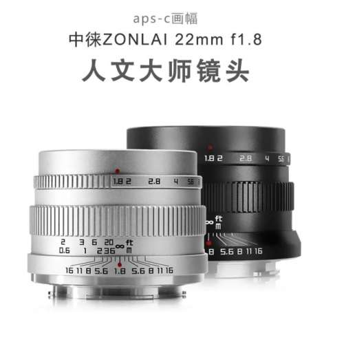 ZONLAI 22mm f1.8 APS-C Sony E Mount (黑色)