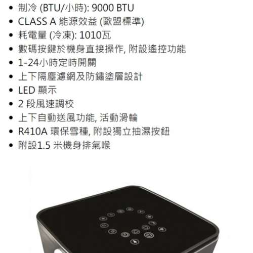 DOMETIC MA900C 1匹移動式冷氣機 (9000 BTU/hr 淨冷)