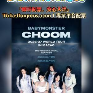 💖 BABYMONSTER 《CHOOM》澳門演唱會 💖