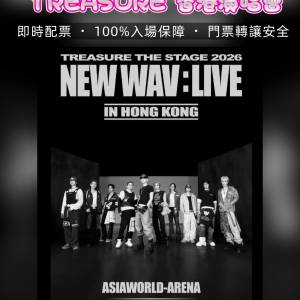 🎉 TREASURE 香港演唱會 2026 🎉 《TREASURE THE STAGE 2026 NEW WAV : LIVE IN HO...