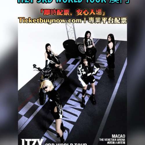 ITZY 3RD WORLD TOUR  in MACAO  8月15日（星期六）18:00