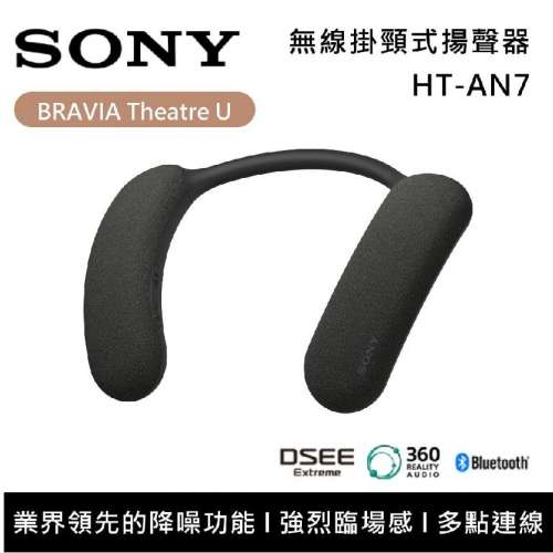 全新~SONY 索尼HT-AN7 無線