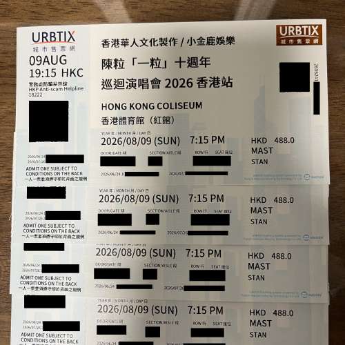 陳粒 已售