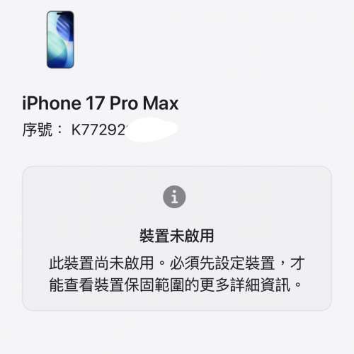 全新未開封未激活  iPhone 17 Pro Max 512GB 銀色 香港行貨 蘋果一年保養 自用首選超...