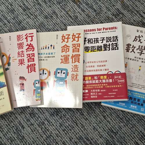 兒童教養與數學思維啟蒙書籍套組（5冊合售，含《偉大小孩養成術》、《成長型數學思...