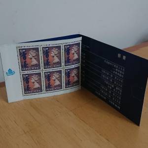 香港郵政署 Hong Kong Post Office 殖民地時期 英女皇頭像 $1.3 郵票