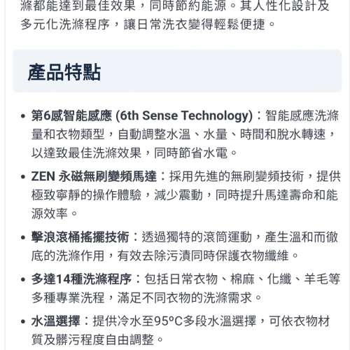 惠而浦洗衣機