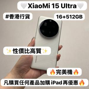 （✨小米系列XiaoMi 15 Ultra✨)電子之家，超多靚安卓機系列/香港行貨/抵用大容量1...