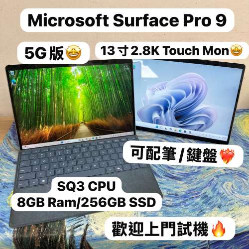 (13寸2.8K Touch Mon Pro 9微軟平板❤️&zwj;🔥）Microsoft surface Pro 9 SQ3 /8,16G...