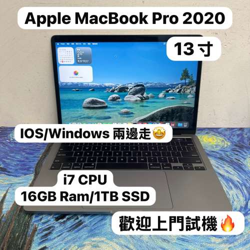 (未代🔥Windows/IOS 兩邊走Macbook❤️&zwj;🔥） MacBook Pro Apple MacBook Pro 13寸...