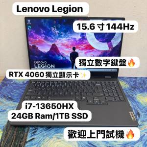 (Lenovo Legion RTX4060 頂級電競機✨)Lenovo Legion i7-13650HX / 8,16,32,64GB R...