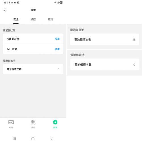 DJI Neo 單機 + 充電管家 合共3電（低循環）