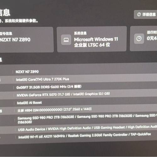 5070主機